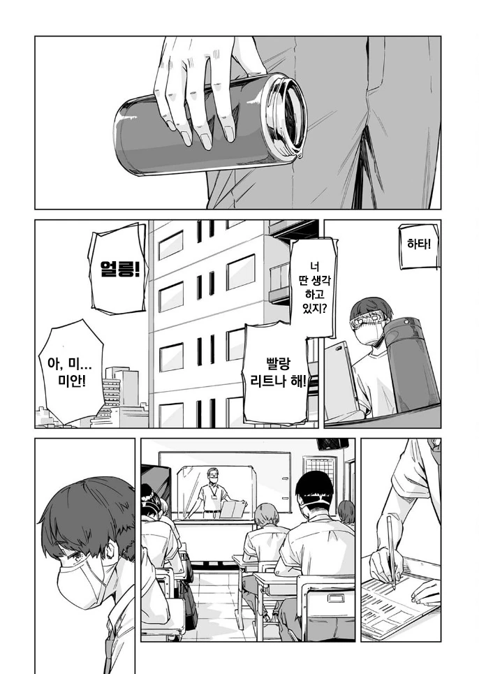 코로나 시국 로맨스 만화.manhwa - 이미지 15