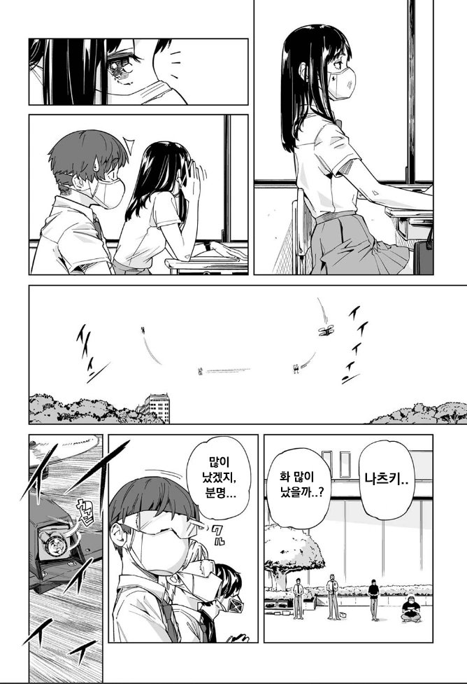 코로나 시국 로맨스 만화.manhwa - 이미지 16