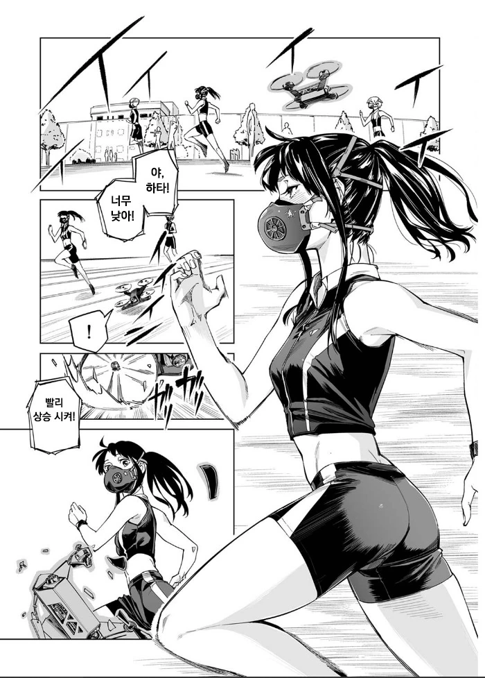 코로나 시국 로맨스 만화.manhwa - 이미지 17