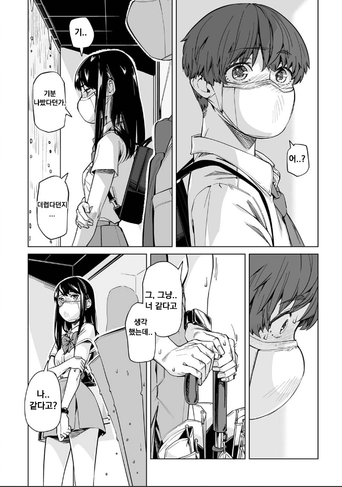 코로나 시국 로맨스 만화.manhwa - 이미지 22