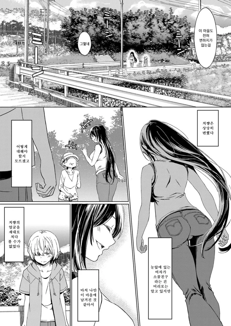 5년만에 소꿉친구 만나는.manga - 이미지 4