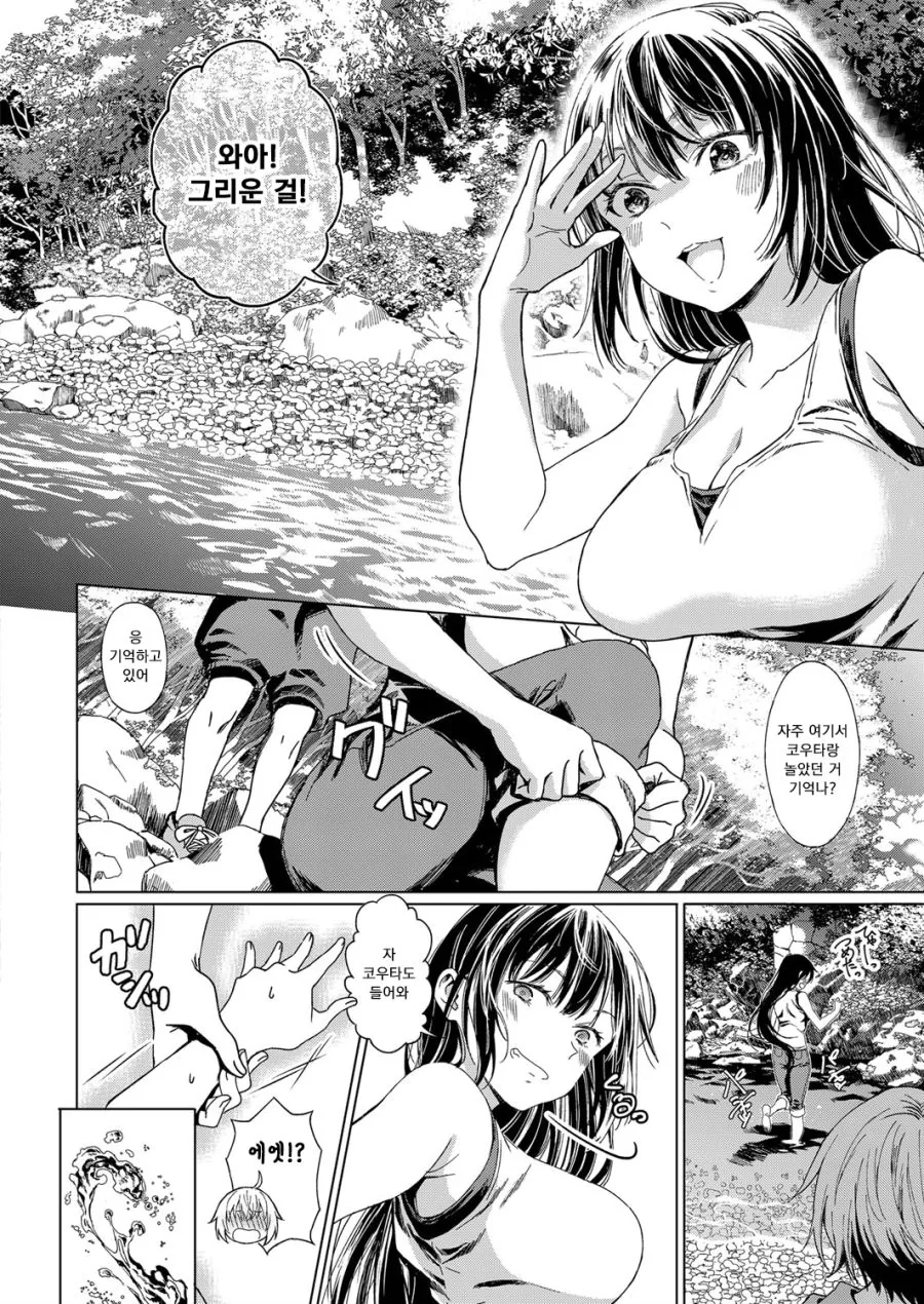5년만에 소꿉친구 만나는.manga - 이미지 6