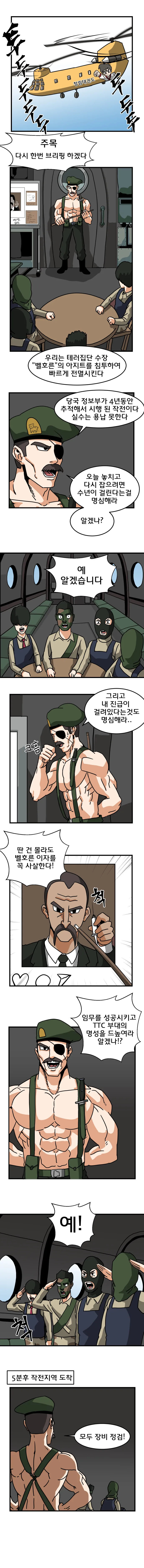 밀덕들에게 뜨거운 반응을 받은걸로 유명한 만화.manga - 이미지 2