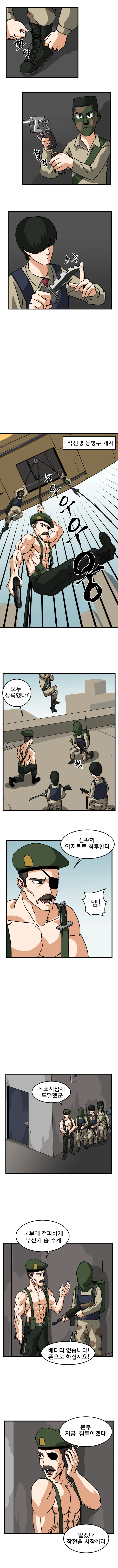 밀덕들에게 뜨거운 반응을 받은걸로 유명한 만화.manga - 이미지 3