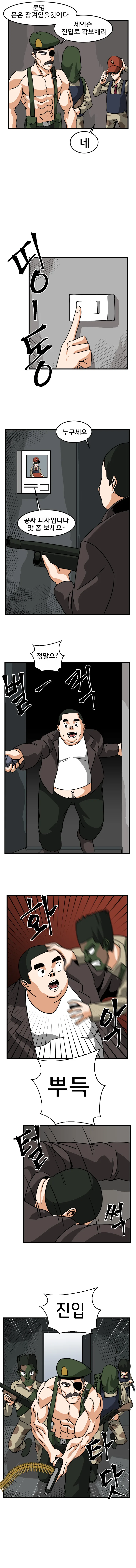 밀덕들에게 뜨거운 반응을 받은걸로 유명한 만화.manga - 이미지 4