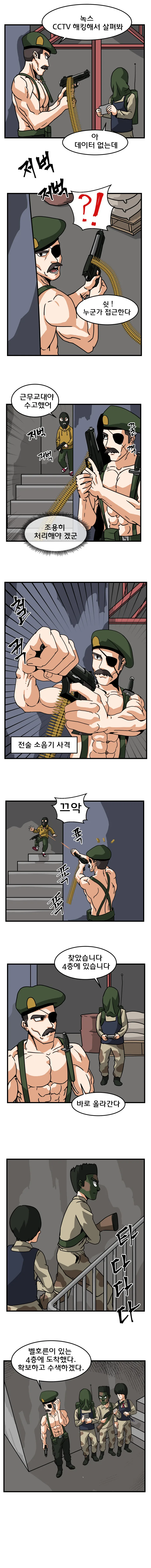 밀덕들에게 뜨거운 반응을 받은걸로 유명한 만화.manga - 이미지 5
