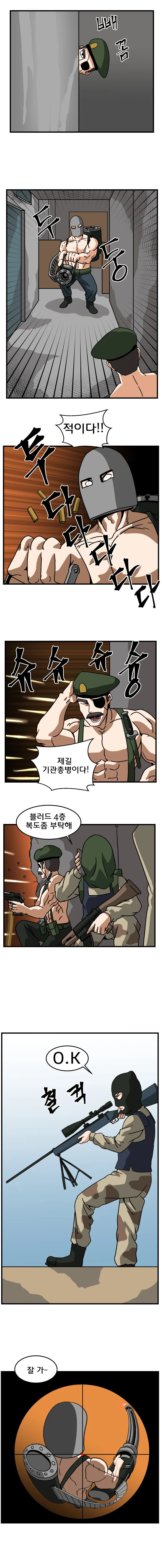 밀덕들에게 뜨거운 반응을 받은걸로 유명한 만화.manga - 이미지 6