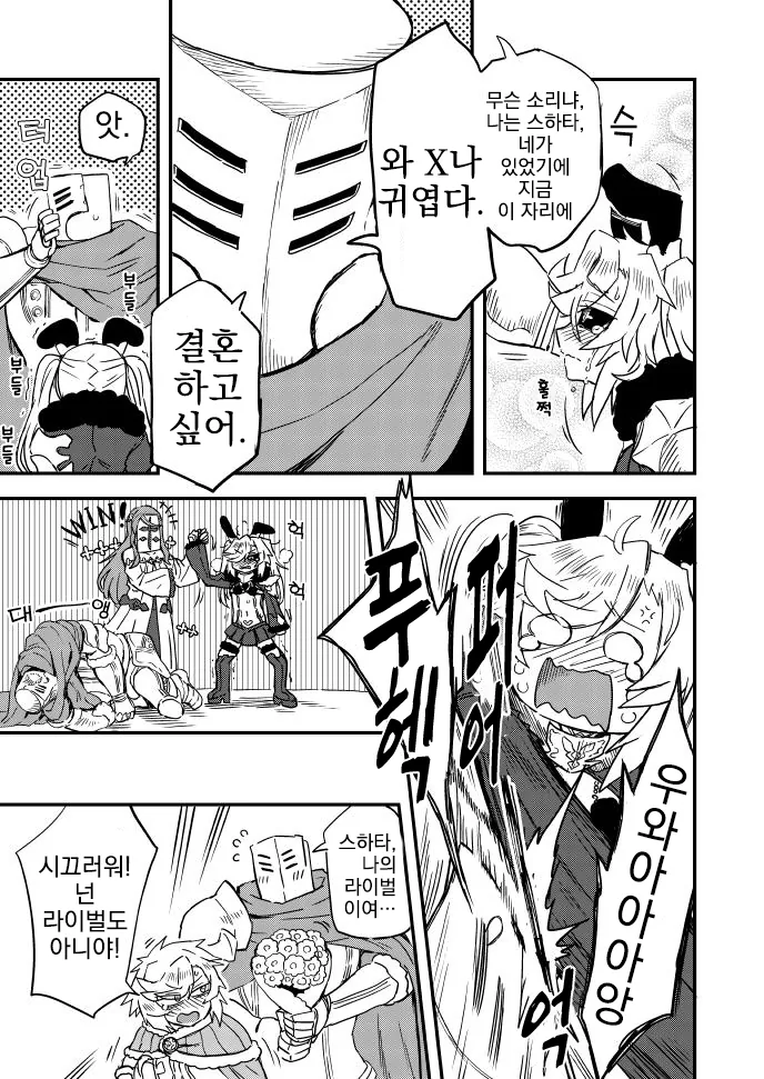 힘을 원하여 거래를 해버린.Manhwa - 이미지 6