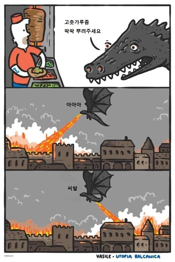 드래곤이 불을 뿜는 이유!.manga