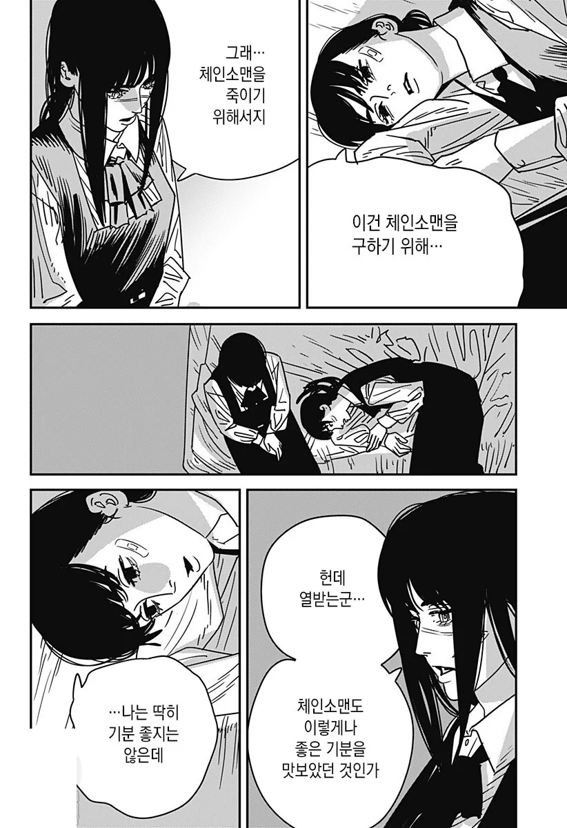 체인소맨 2부) 나는 차가운 도시여자...! - 이미지 2