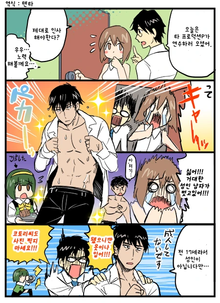 @)30대 아저씨가 ㄴㅊ하는 만화