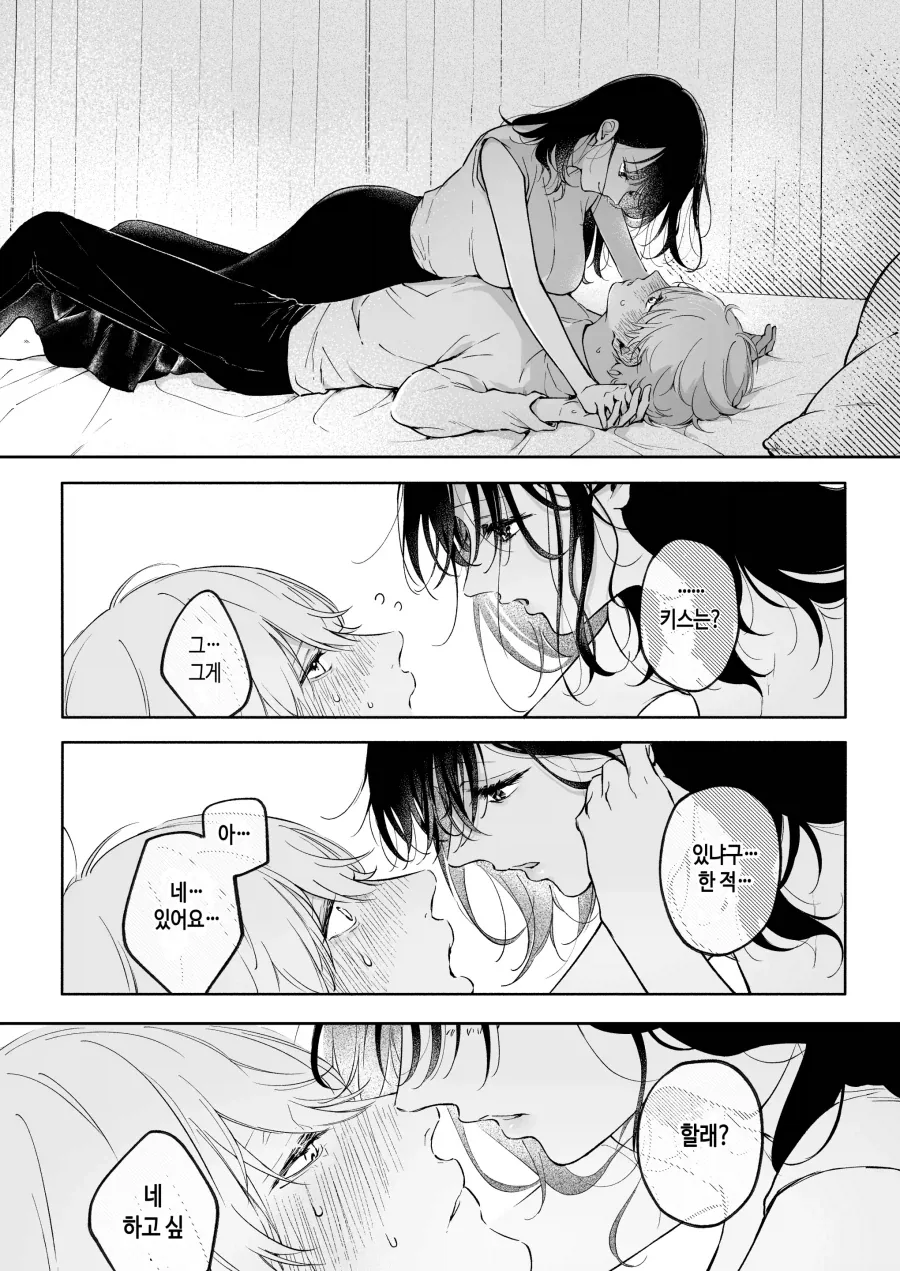여선배는 회사 후배의 처음을 먹고싶어.manhwa - 이미지 12