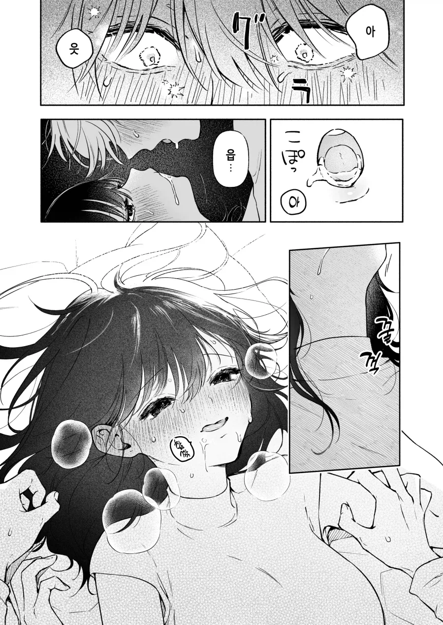 여선배는 회사 후배의 처음을 먹고싶어.manhwa - 이미지 16