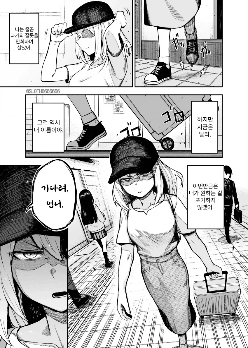 뱅드림) 찐우이카의 이야기.manhwa - 이미지 5