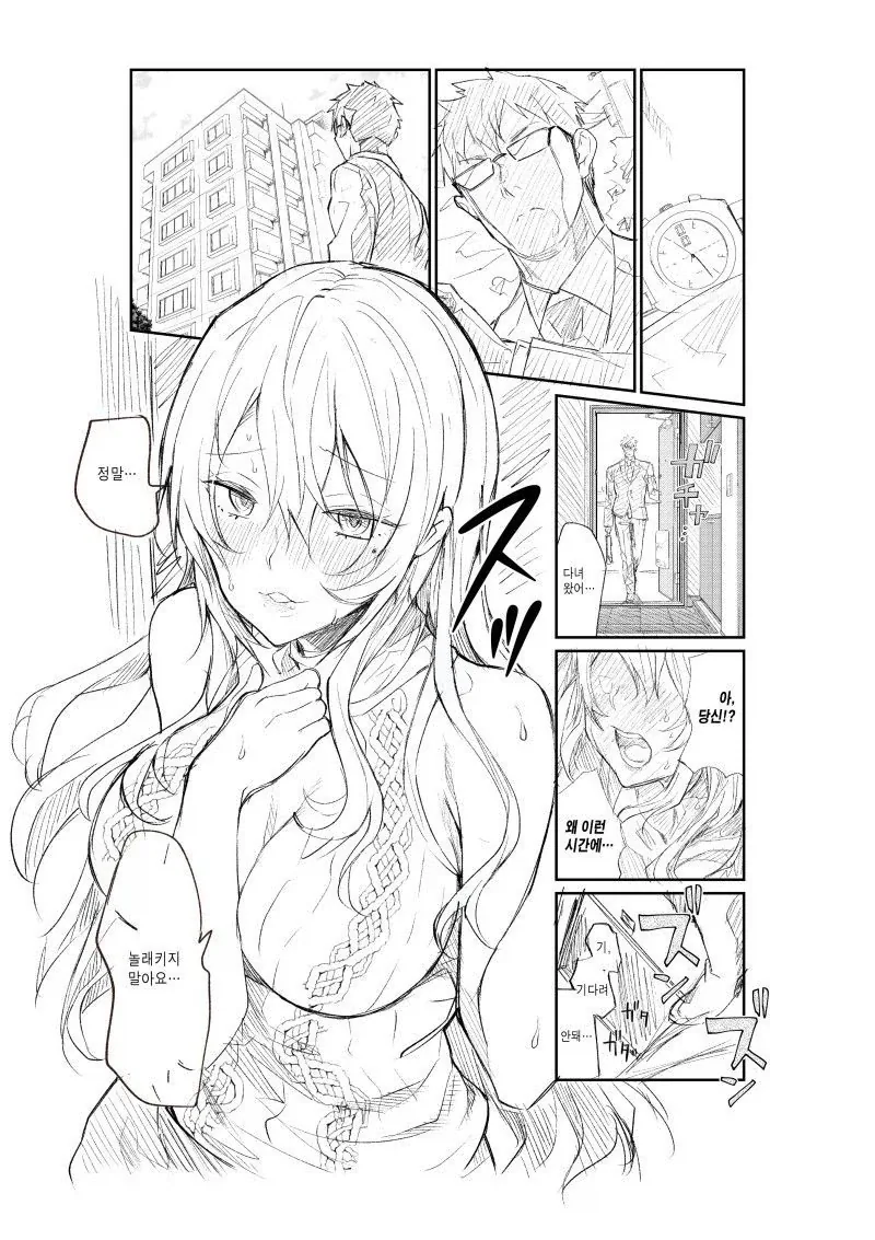홈캠에 찍힌 아내의 외도 현장.manhwa