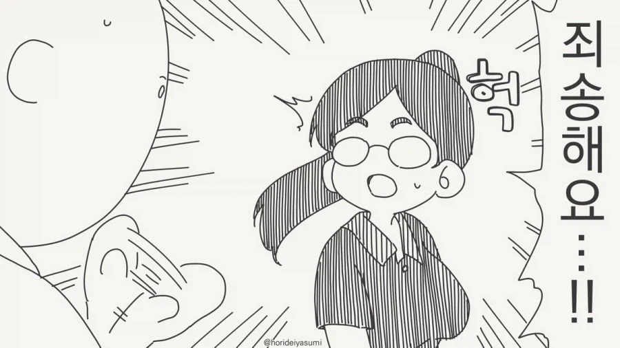 이제부터 시시한 동아리는 전면 금지한다!!.manhwa - 이미지 3