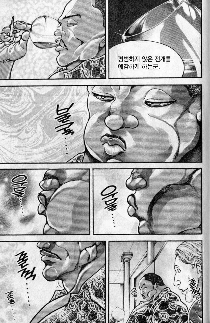 재밌다고 해봐야 고작 11~12배...manhwa - 이미지 18