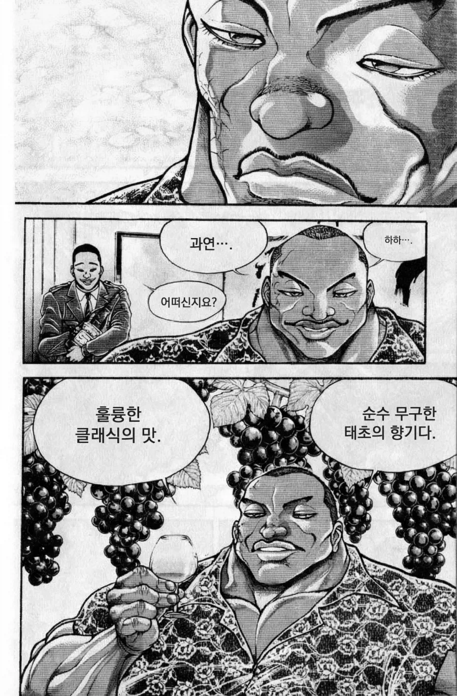 재밌다고 해봐야 고작 11~12배...manhwa - 이미지 19