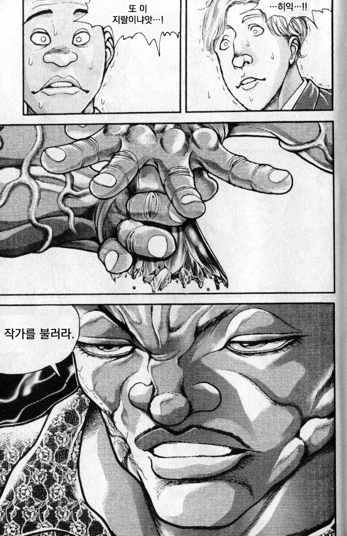 재밌다고 해봐야 고작 11~12배...manhwa - 이미지 25