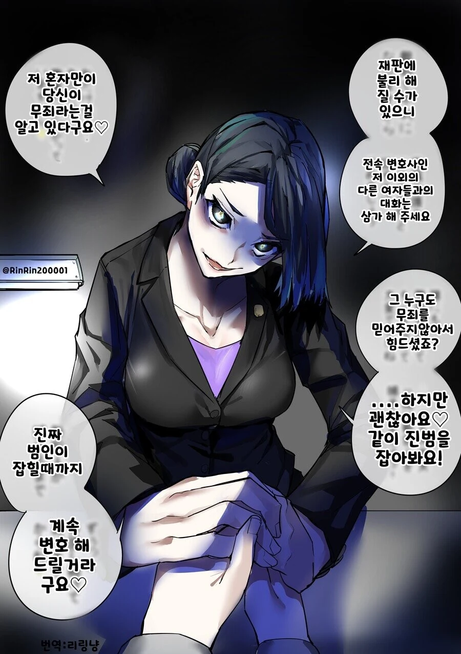 자기 주변인이 전부 얀데레인 만화 - 이미지 3