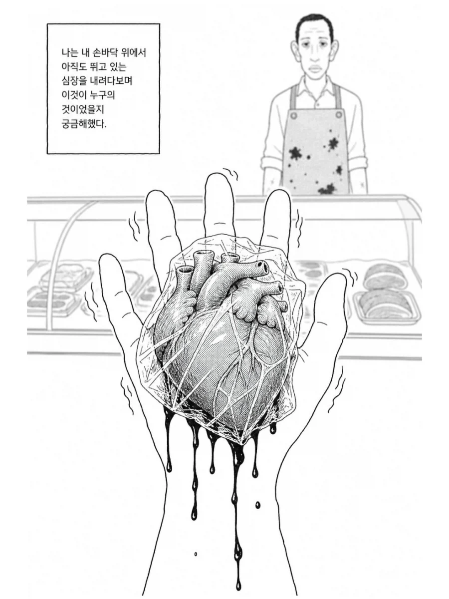 레딧 두줄 괴담 만화.manwha - 이미지 6