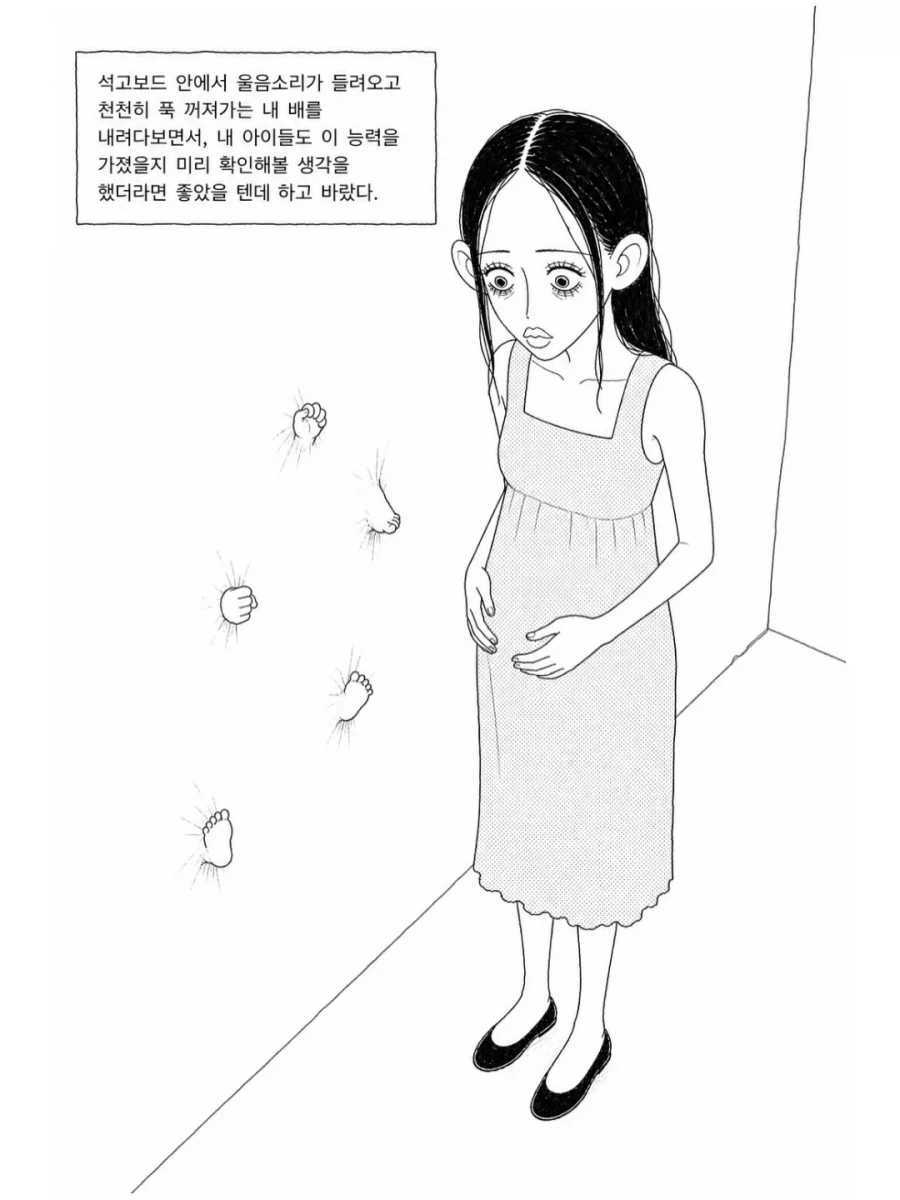 레딧 두줄 괴담 만화.manwha - 이미지 8