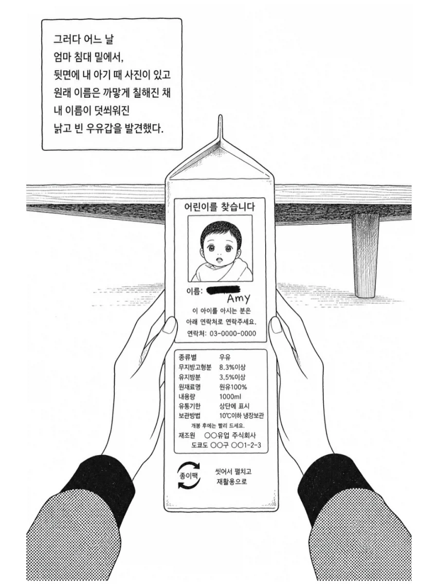 레딧 두줄 괴담 만화.manwha - 이미지 10
