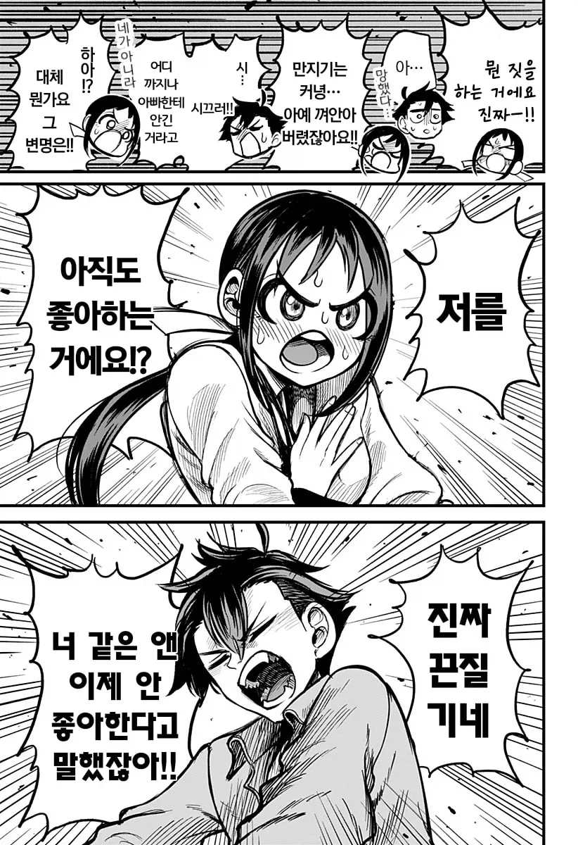일본열도를 멸망시키기 위해 강림한 악령 조상님.manhwa - 이미지 2