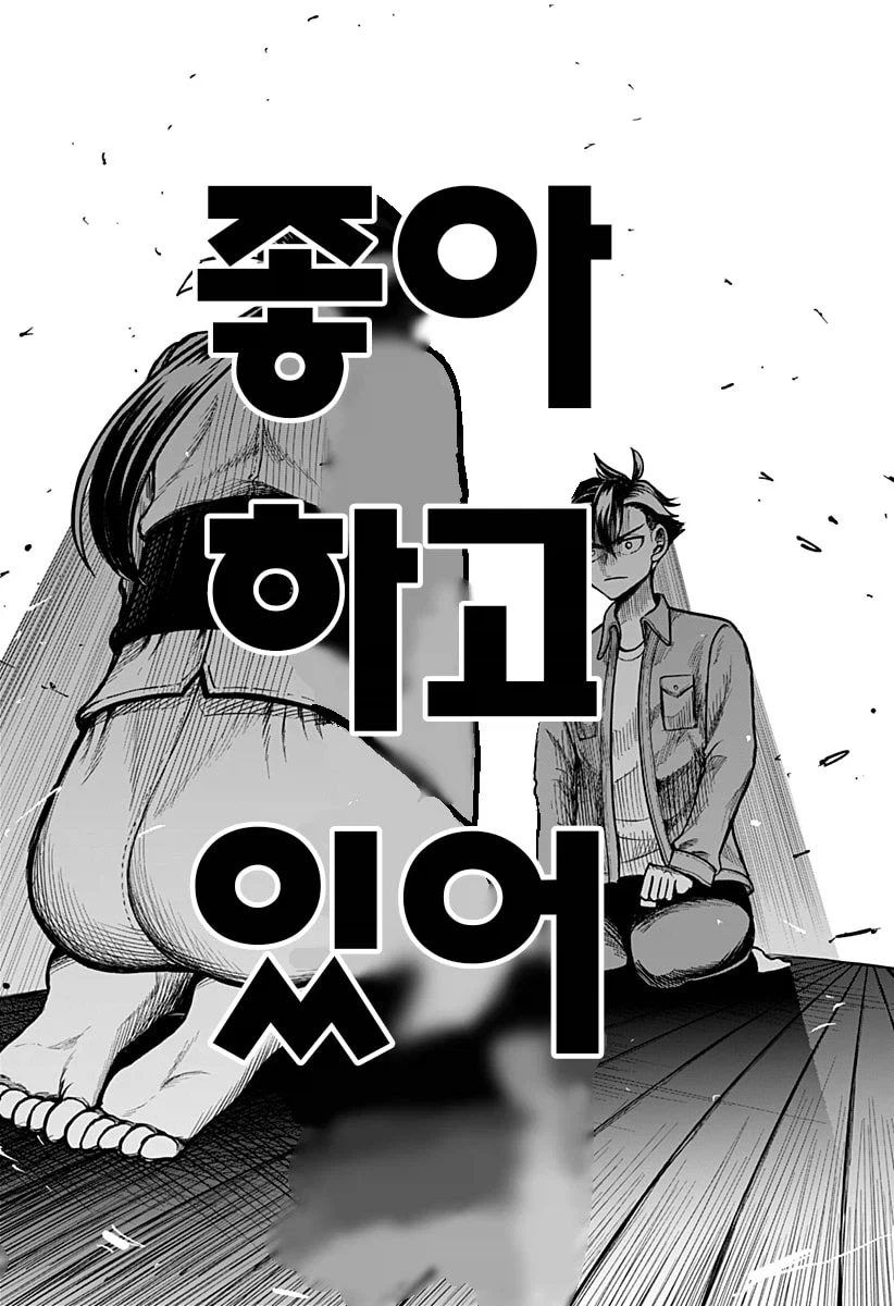 일본열도를 멸망시키기 위해 강림한 악령 조상님.manhwa - 이미지 3