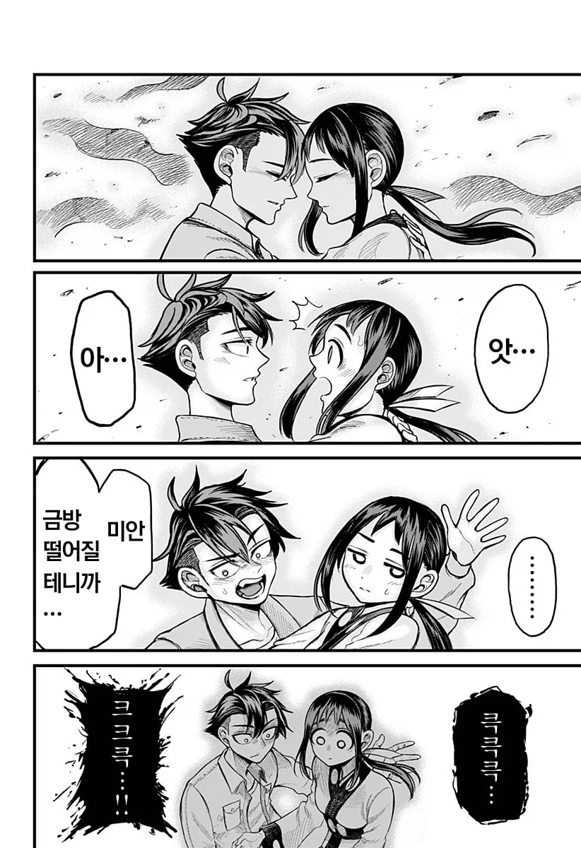 일본열도를 멸망시키기 위해 강림한 악령 조상님.manhwa - 이미지 16