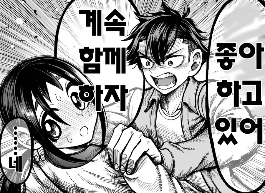 일본열도를 멸망시키기 위해 강림한 악령 조상님.manhwa - 이미지 20