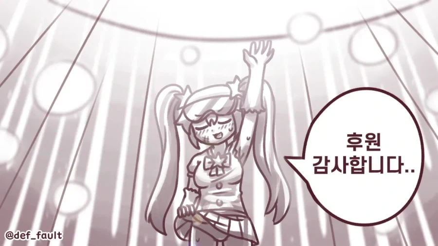 마법소녀가 사람들의 힘을 모으는 만화.manhwa - 이미지 4