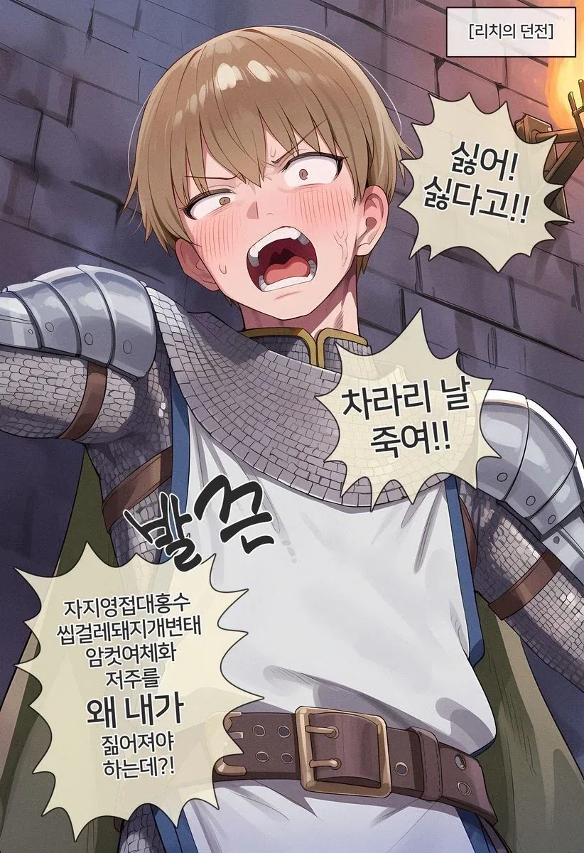 TS) 개변태ㅇㅋ여체화 저주에 걸려야하는 용사.manga