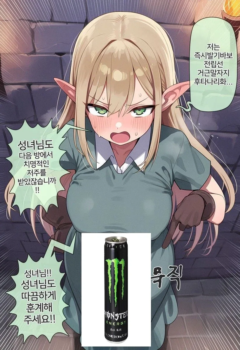 TS) 개변태ㅇㅋ여체화 저주에 걸려야하는 용사.manga - 이미지 3