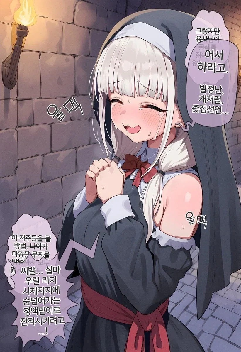 TS) 개변태ㅇㅋ여체화 저주에 걸려야하는 용사.manga - 이미지 4