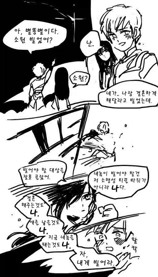 테토력이 넘쳐 흐르는 여친 만화