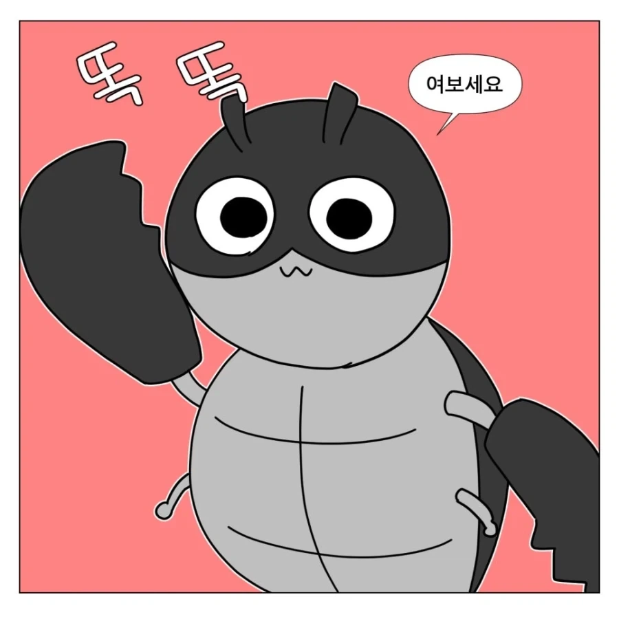 저작권 신청하는 만화