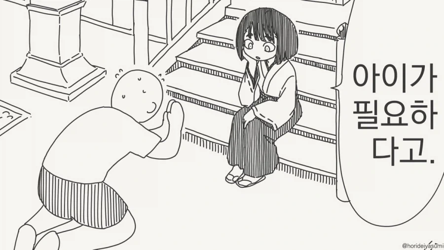 딸이 필요하다? 하나 만들어주마!.manhwa