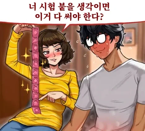 교사가 학생을 착취하는 만화 - 이미지 2