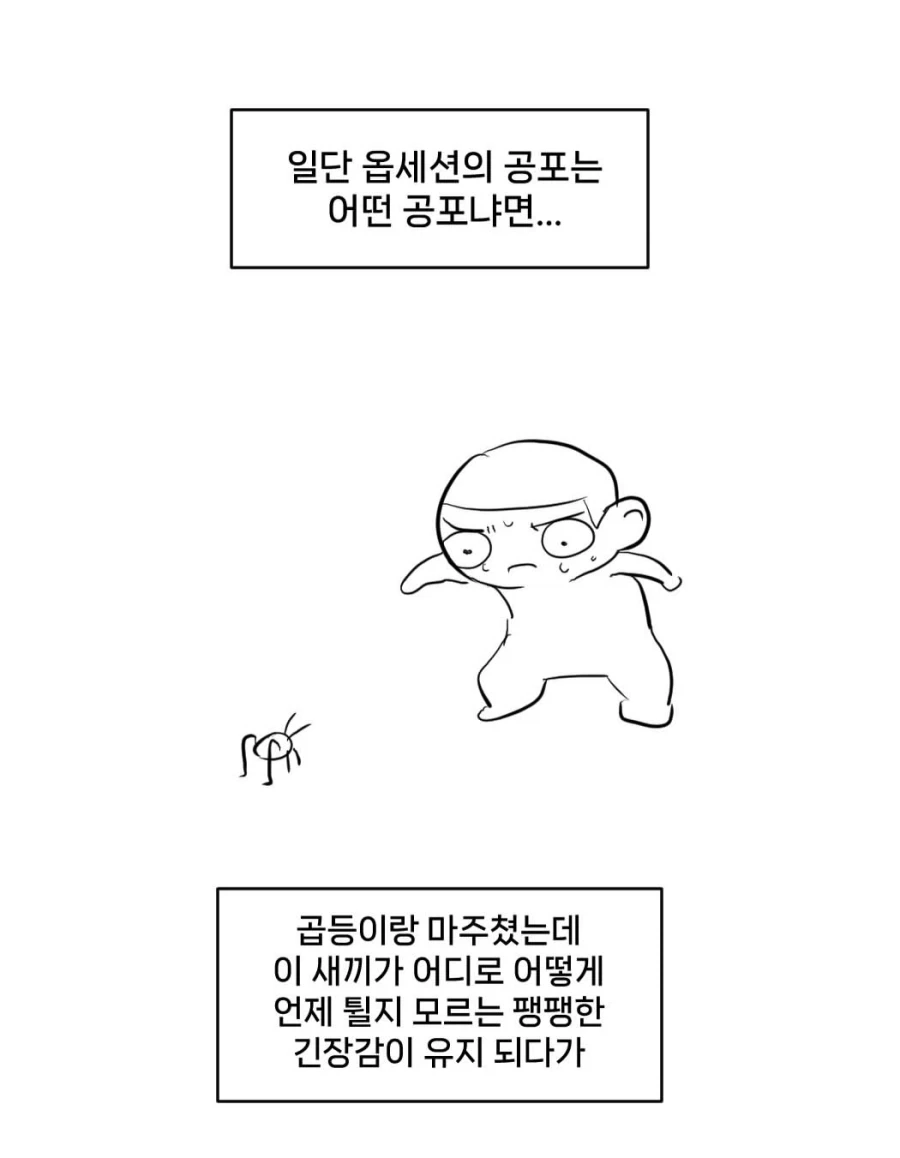 소문의 공포영화 옵세션 본 만화.manwha - 이미지 11