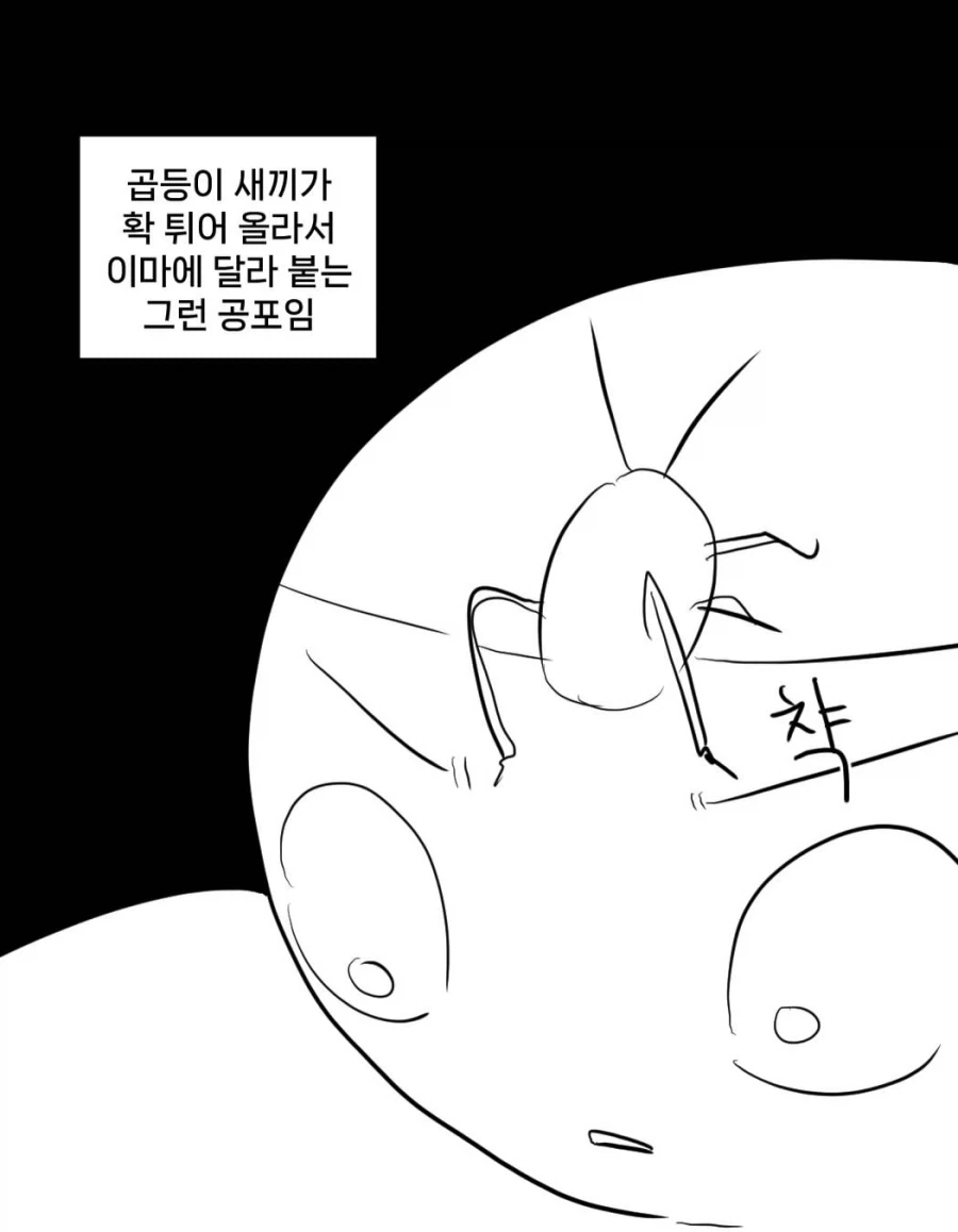 소문의 공포영화 옵세션 본 만화.manwha - 이미지 12