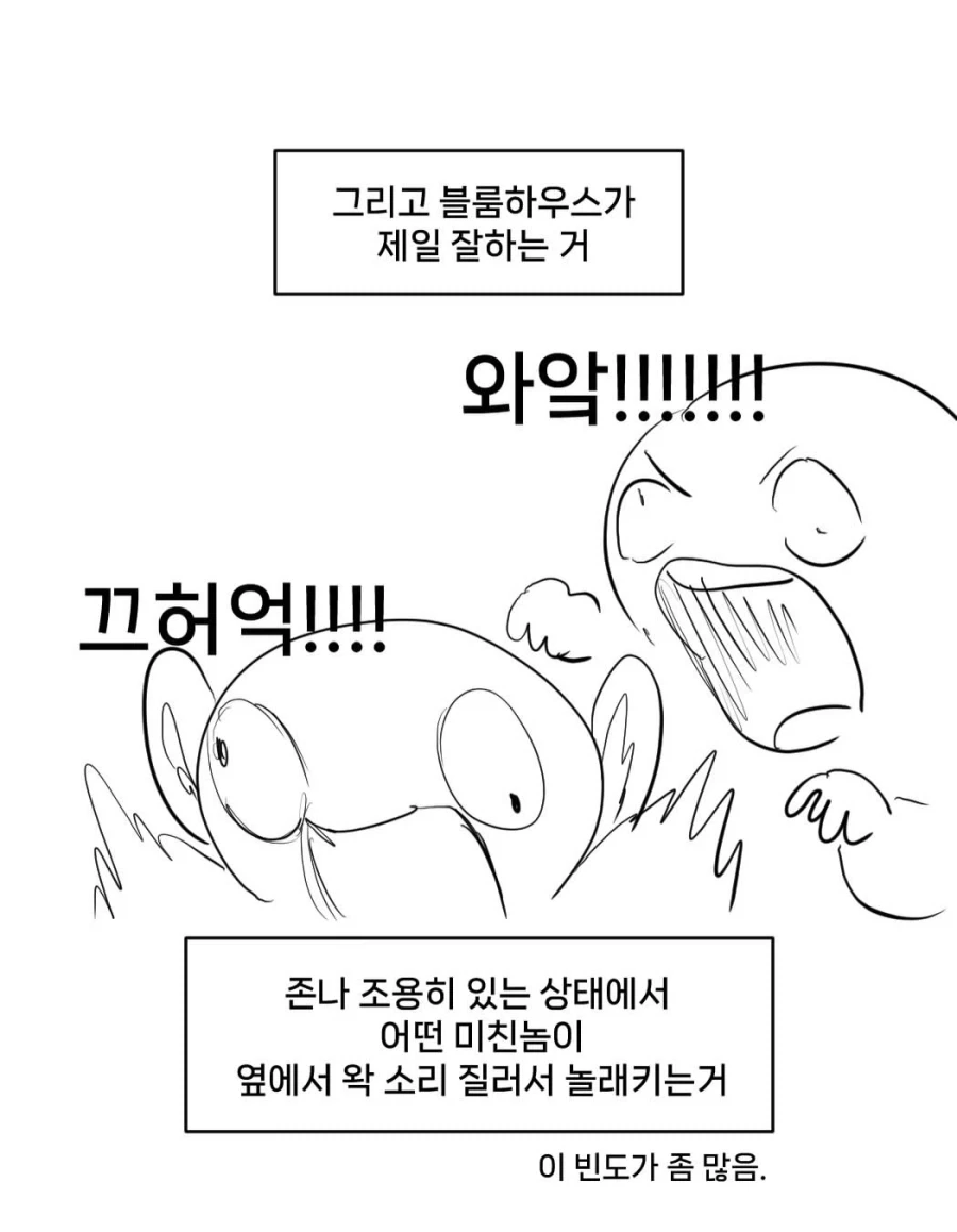 소문의 공포영화 옵세션 본 만화.manwha - 이미지 13