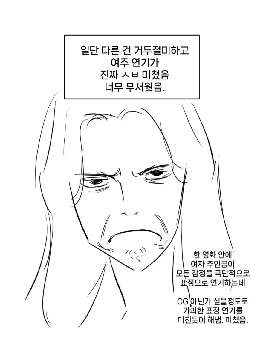 소문의 공포영화 옵세션 본 만화.manwha - 이미지 15