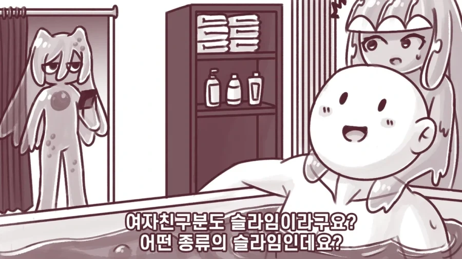 슬라임 마사지샵에 놀러가는 만화.manhwa - 이미지 3