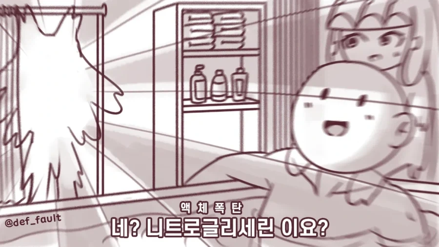 슬라임 마사지샵에 놀러가는 만화.manhwa - 이미지 4