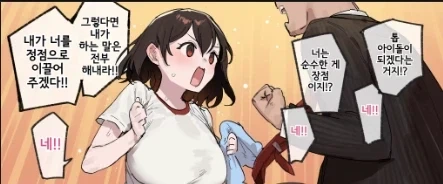 톱 아이돌이 되기위한 시련.manga