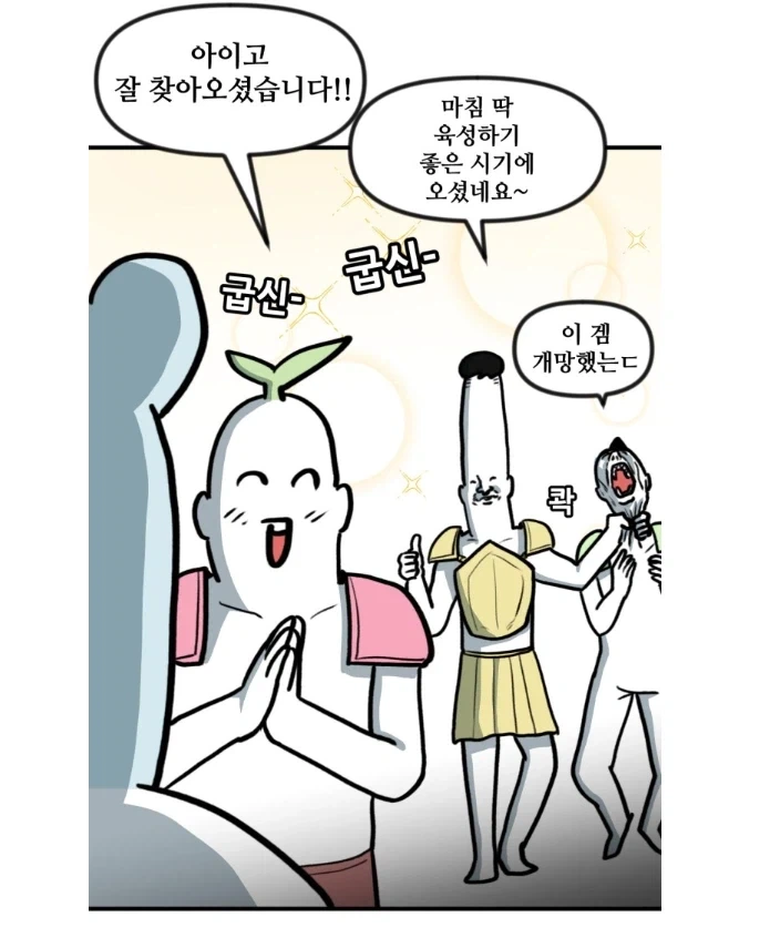 뉴비를 지켜보는 고인물들의 모습.manhwa - 이미지 6