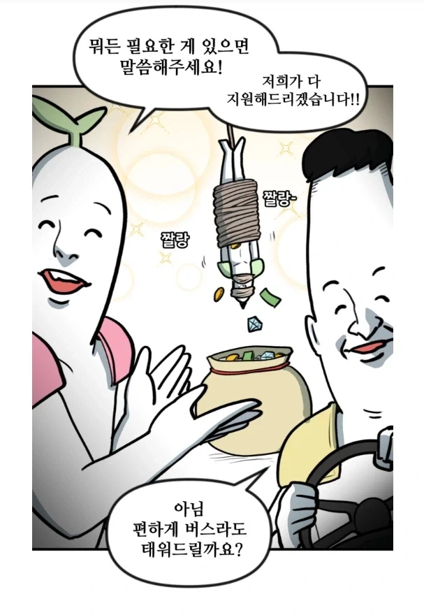 뉴비를 지켜보는 고인물들의 모습.manhwa - 이미지 7