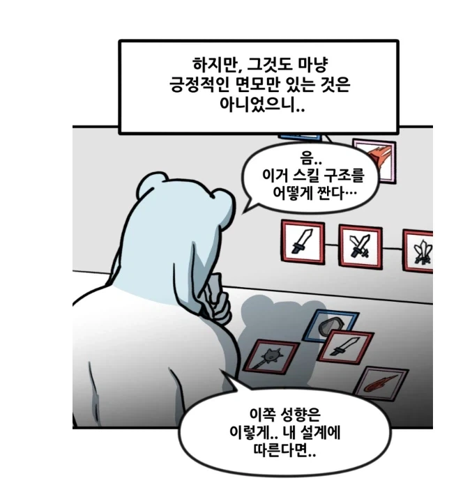 뉴비를 지켜보는 고인물들의 모습.manhwa - 이미지 12