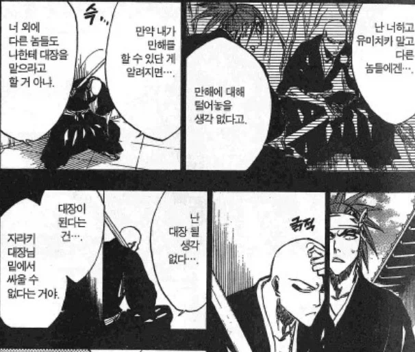 블리치) 잇햄의 위엄.jpg - 이미지 2